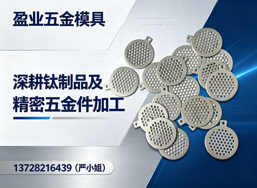 盈业五金模具韶关线上分站